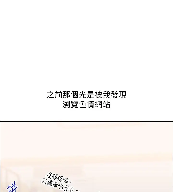 漫画《玩转学姊》第47话第37张图