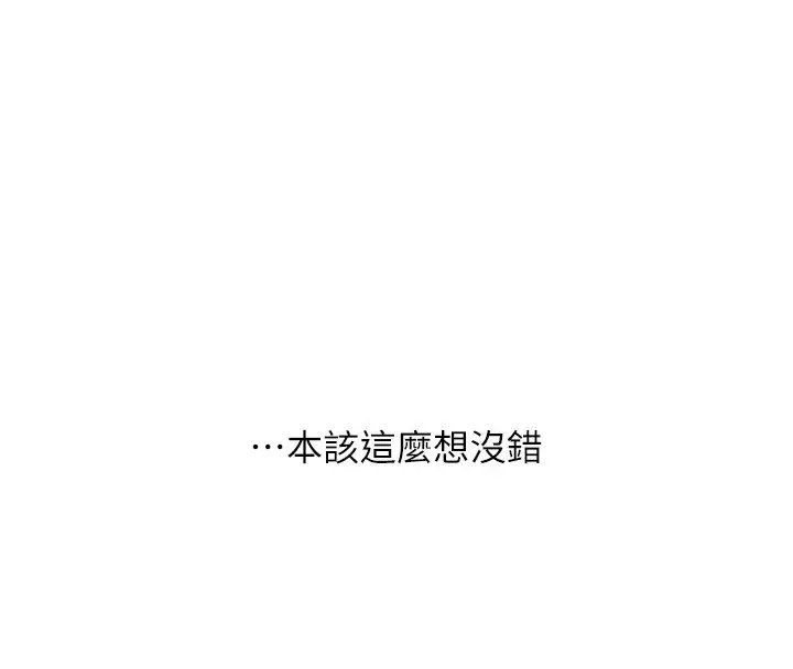 漫画《玩转学姊》第47话第42张图
