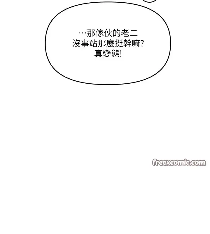 漫画《玩转学姊》第47话第45张图
