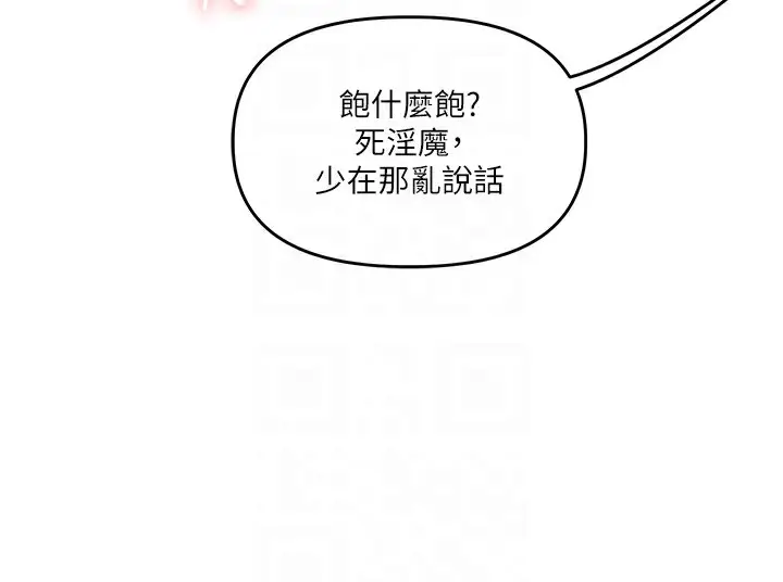 漫画《玩转学姊》第47话第48张图