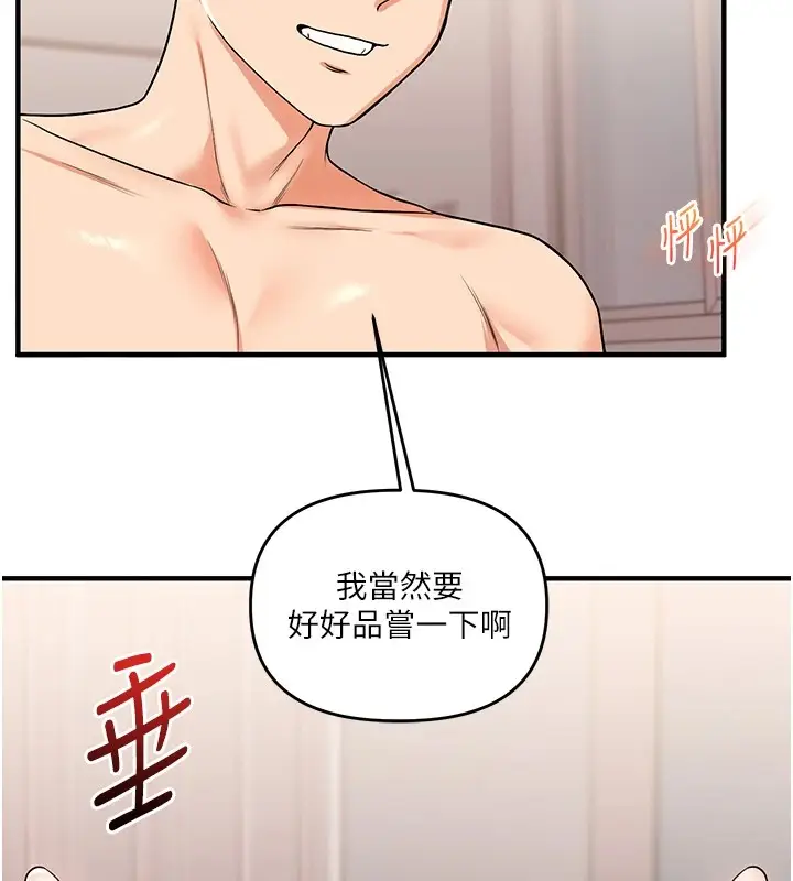 漫画《玩转学姊》第47话第50张图
