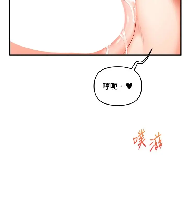 漫画《玩转学姊》第47话第54张图