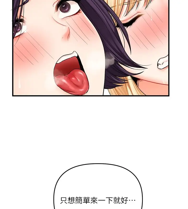 漫画《玩转学姊》第47话第6张图