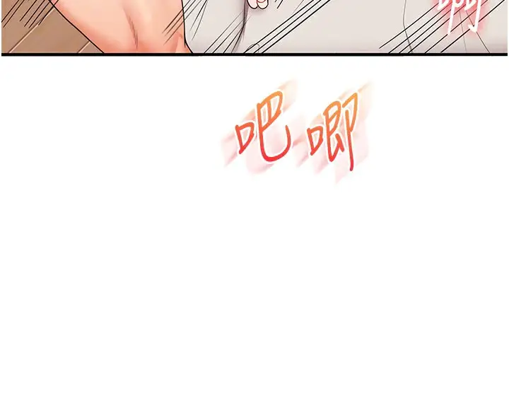 漫画《玩转学姊》第47话第64张图