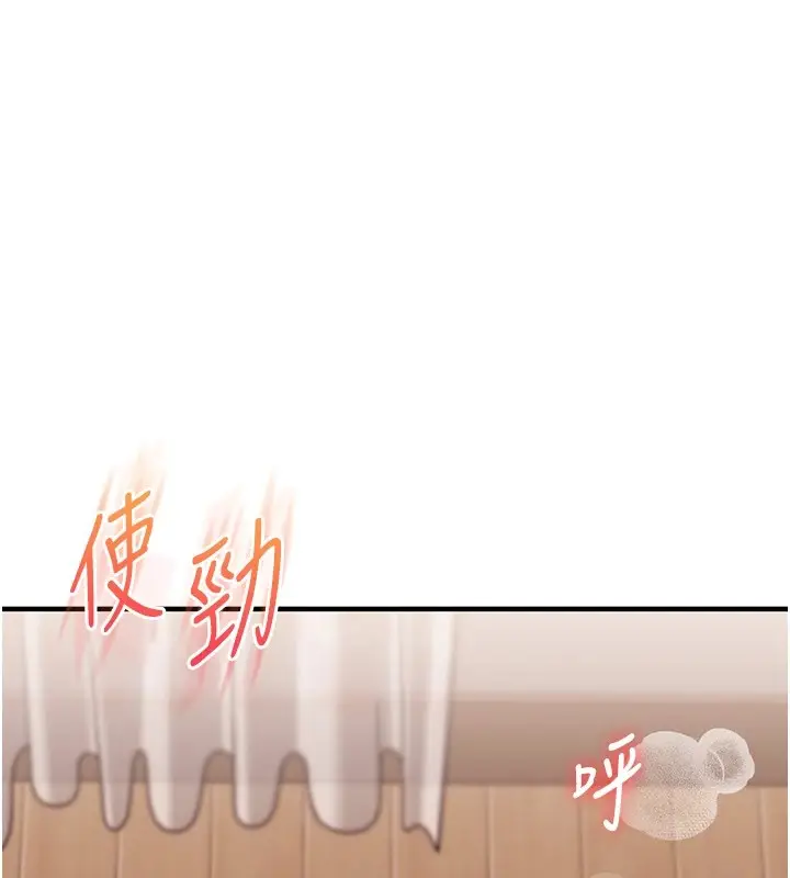 漫画《玩转学姊》第47话第65张图