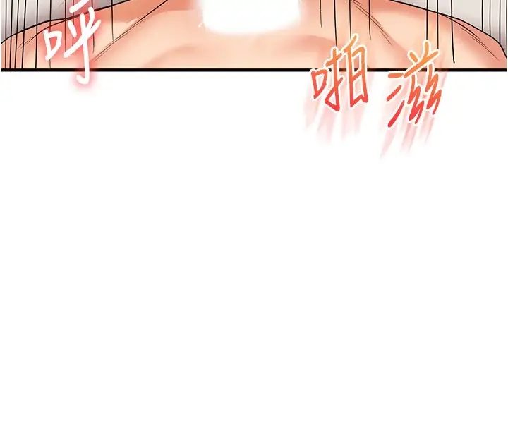 漫画《玩转学姊》第47话第68张图