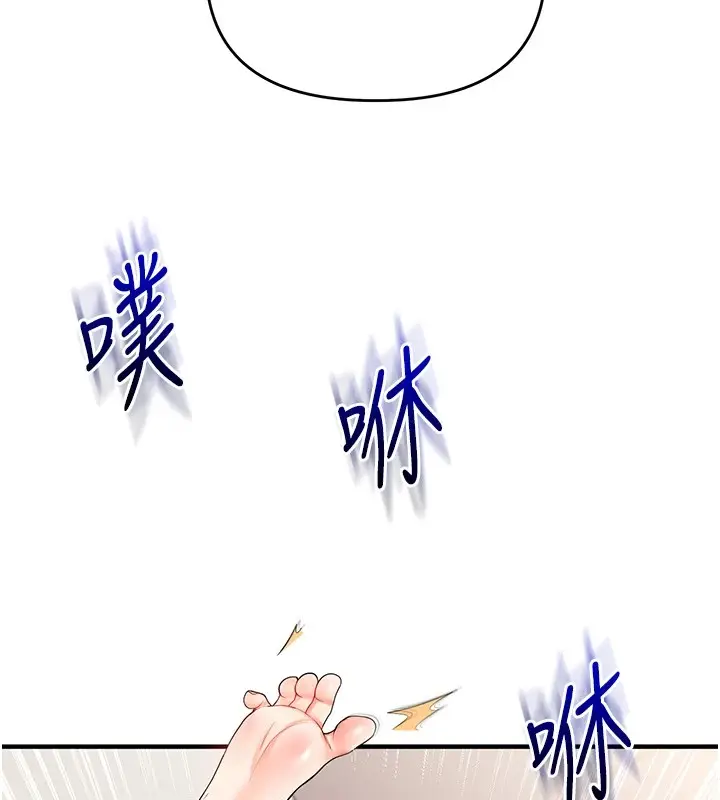 漫画《玩转学姊》第47话第7张图