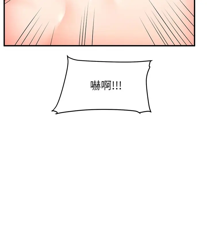 漫画《玩转学姊》第47话第73张图