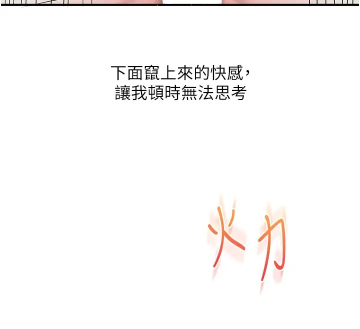 漫画《玩转学姊》第47话第76张图