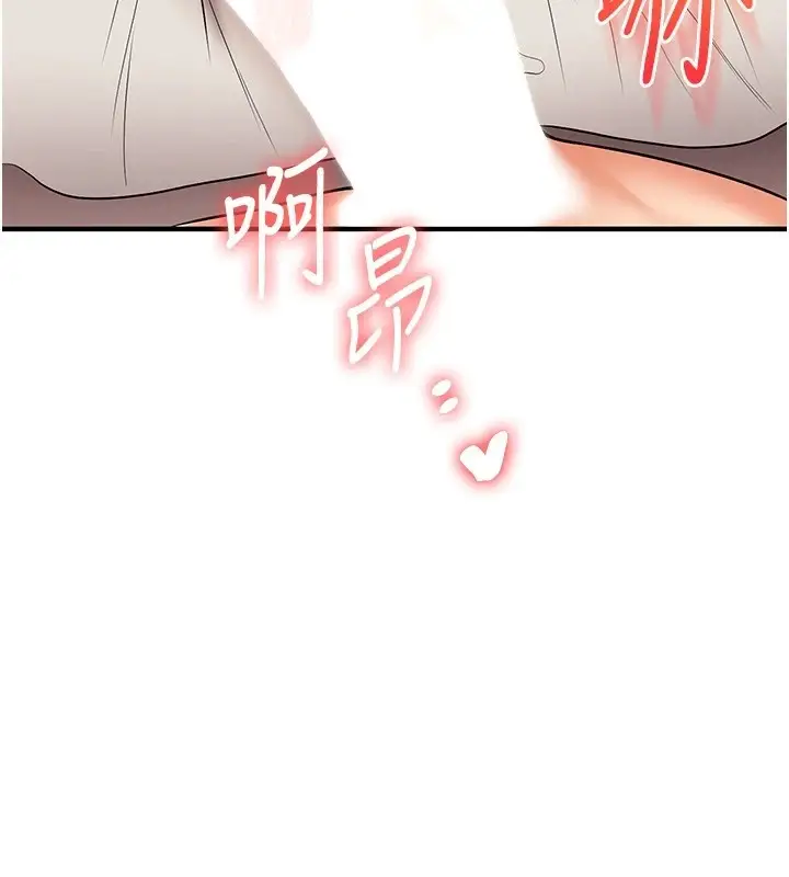 漫画《玩转学姊》第47话第83张图