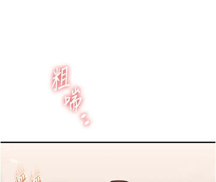 漫画《玩转学姊》第47话第84张图