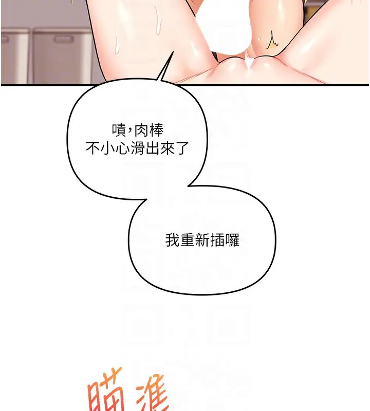 漫画《玩转学姊》第47话第86张图