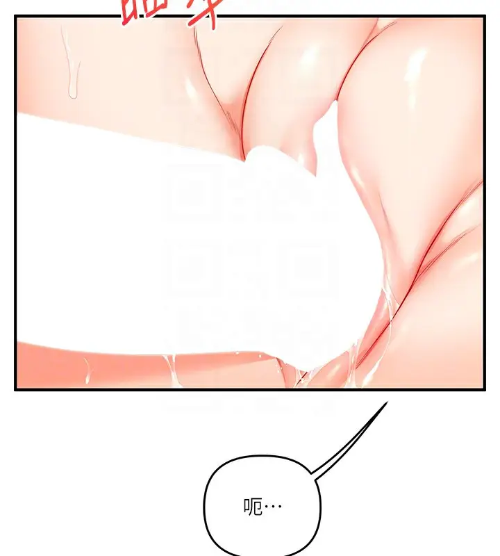 漫画《玩转学姊》第47话第87张图
