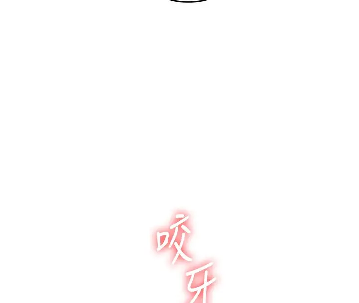 漫画《玩转学姊》第47话第88张图