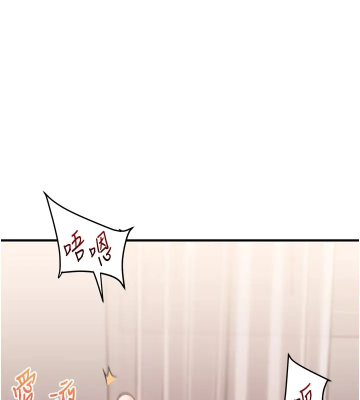 漫画《玩转学姊》第47话第95张图