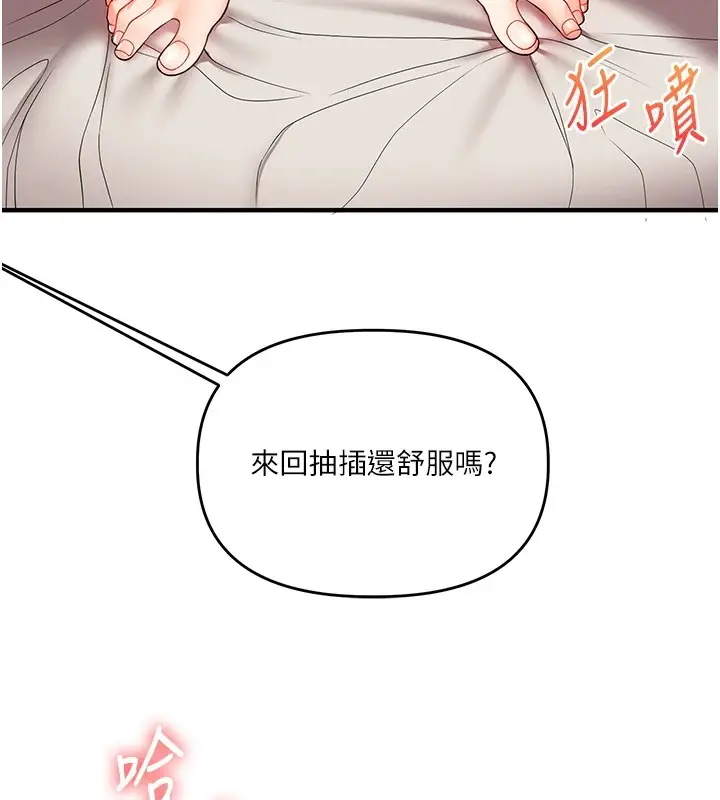 漫画《玩转学姊》第47话第97张图