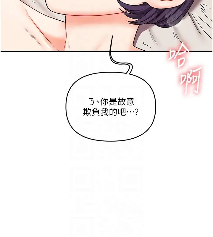漫画《玩转学姊》第47话第99张图