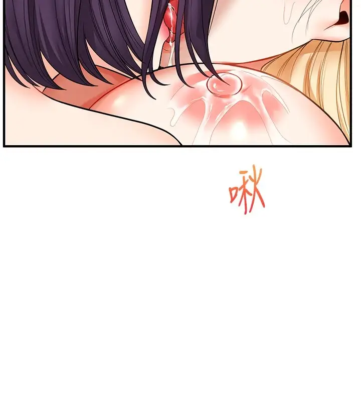 漫画《玩转学姊》第48话第104张图