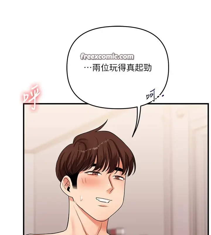 漫画《玩转学姊》第48话第105张图