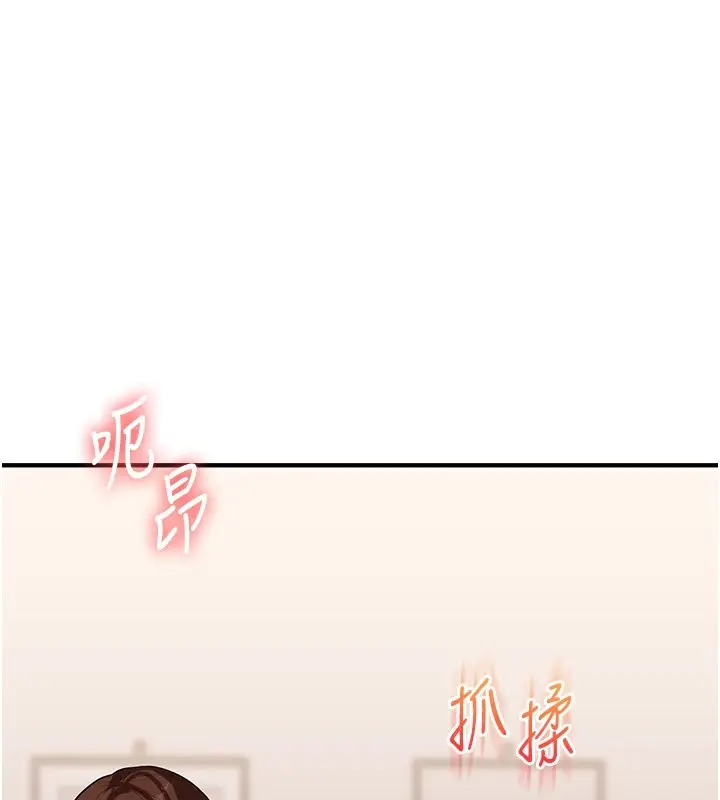漫画《玩转学姊》第48话第111张图