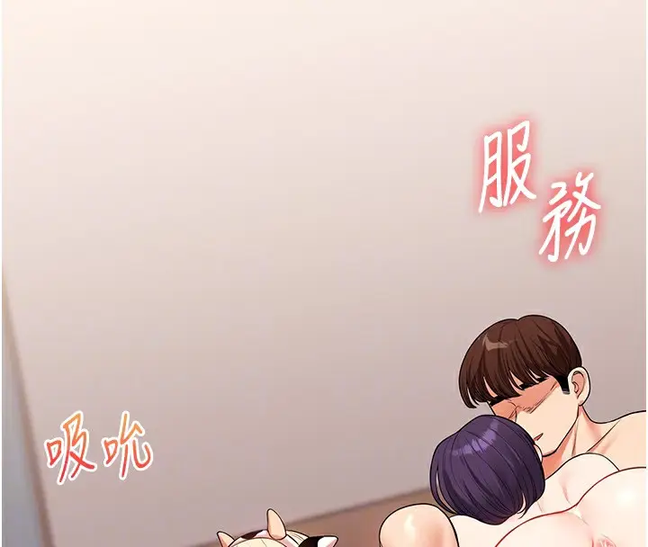 漫画《玩转学姊》第48话第118张图