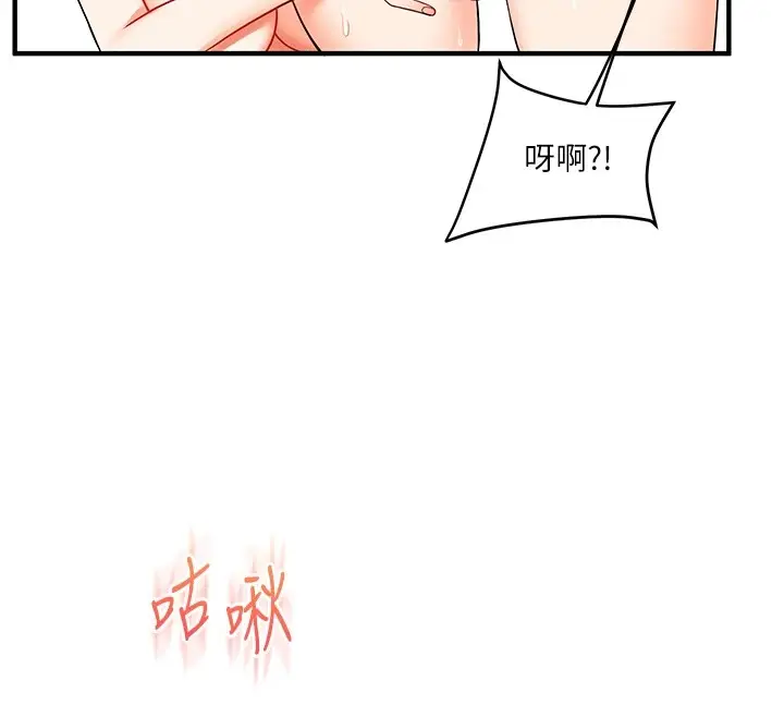 漫画《玩转学姊》第48话第122张图