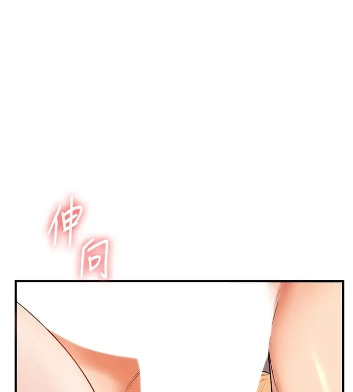 漫画《玩转学姊》第48话第126张图