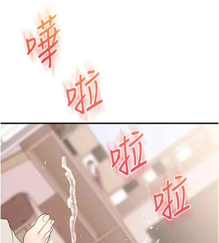 漫画《玩转学姊》第48话第132张图