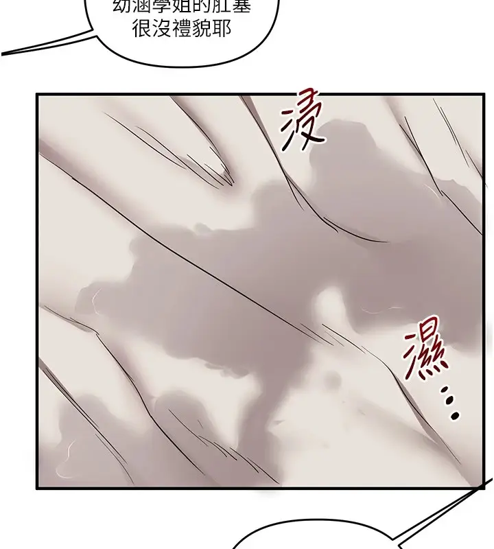漫画《玩转学姊》第48话第136张图