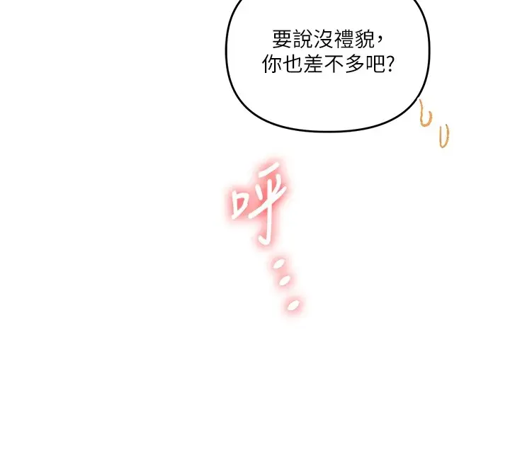 漫画《玩转学姊》第48话第137张图
