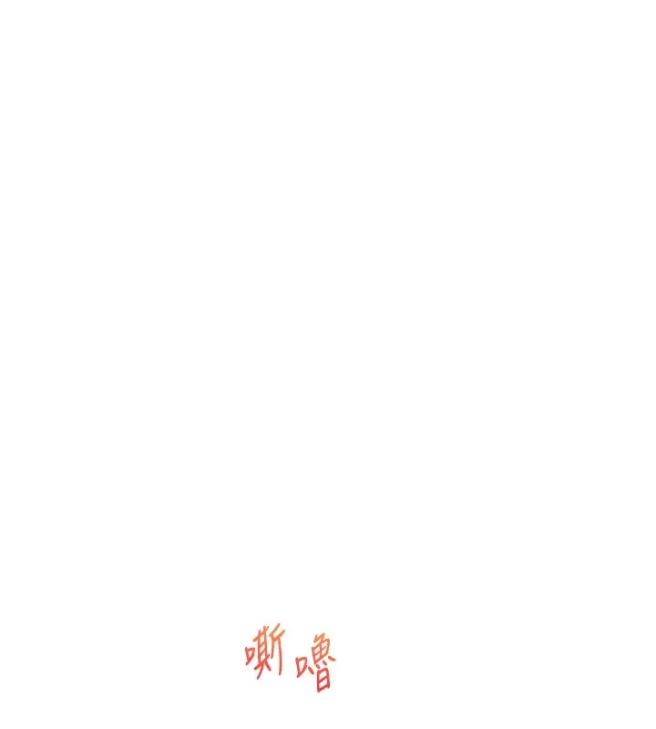 漫画《玩转学姊》第48话第138张图