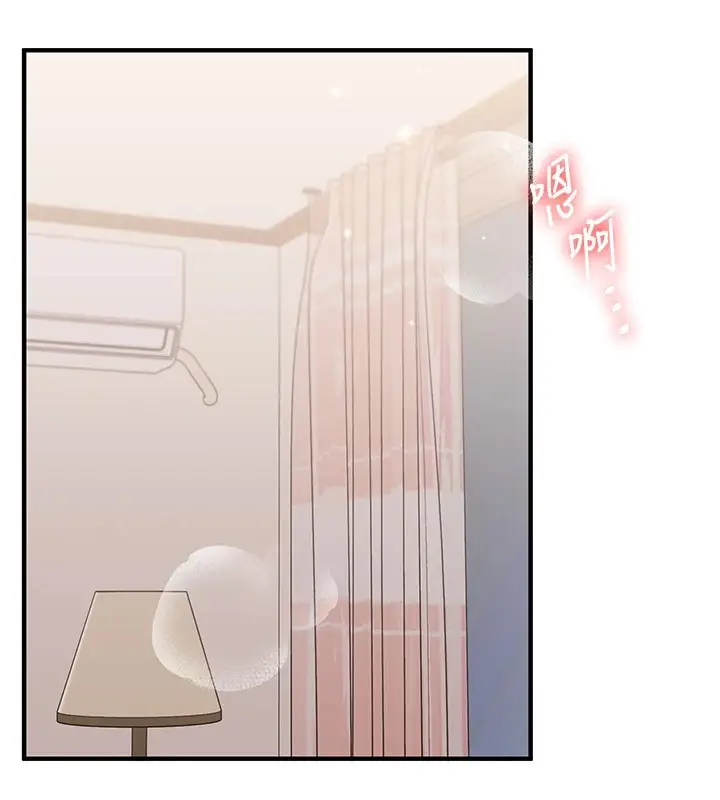 漫画《玩转学姊》第48话第139张图