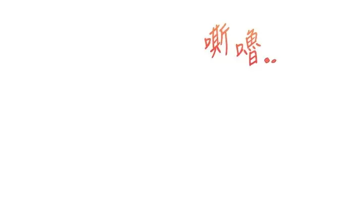 漫画《玩转学姊》第48话第140张图