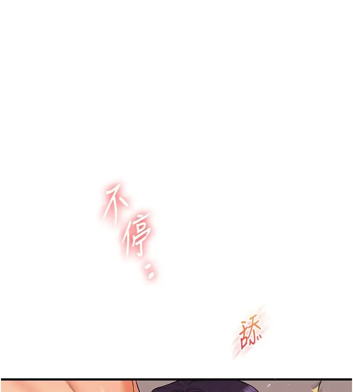 漫画《玩转学姊》第48话第141张图