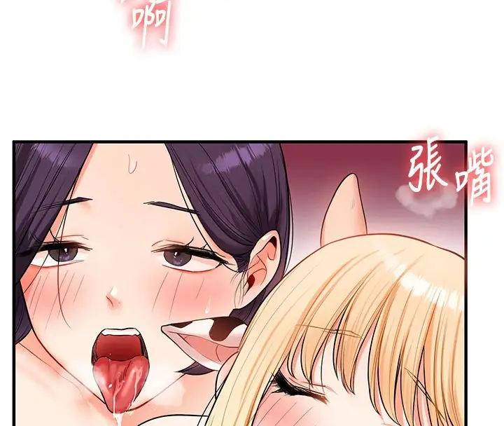 漫画《玩转学姊》第48话第144张图