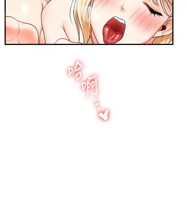 漫画《玩转学姊》第48话第145张图