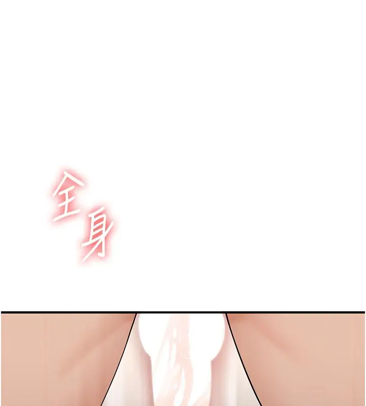 漫画《玩转学姊》第48话第149张图