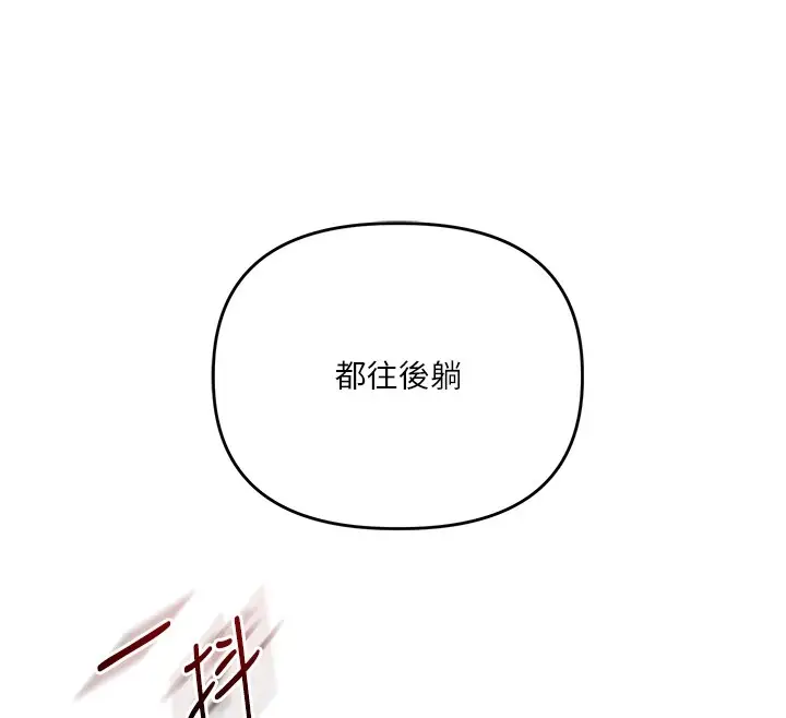 漫画《玩转学姊》第48话第152张图