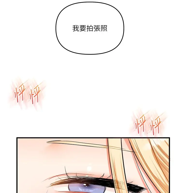 漫画《玩转学姊》第48话第154张图
