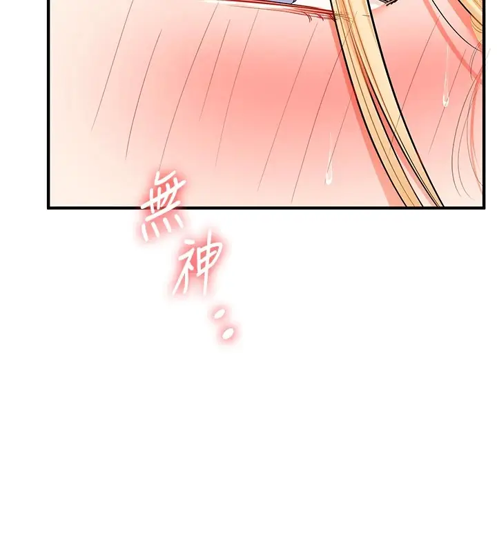 漫画《玩转学姊》第48话第155张图