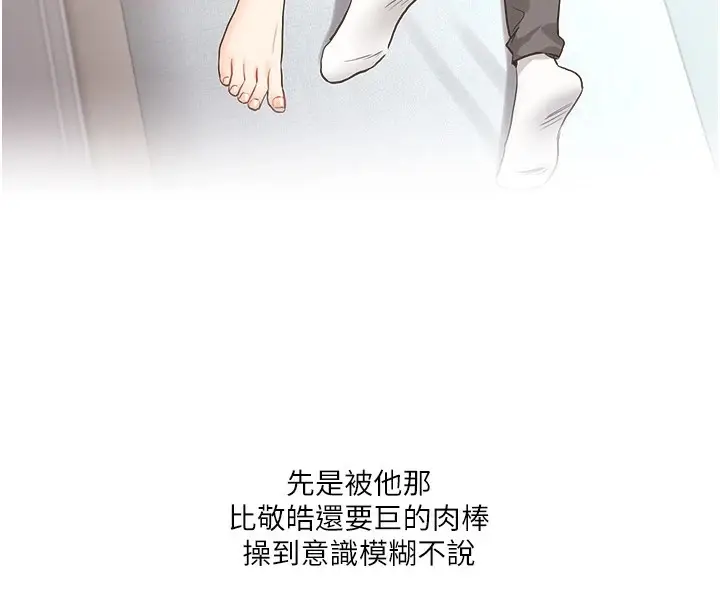 漫画《玩转学姊》第48话第159张图