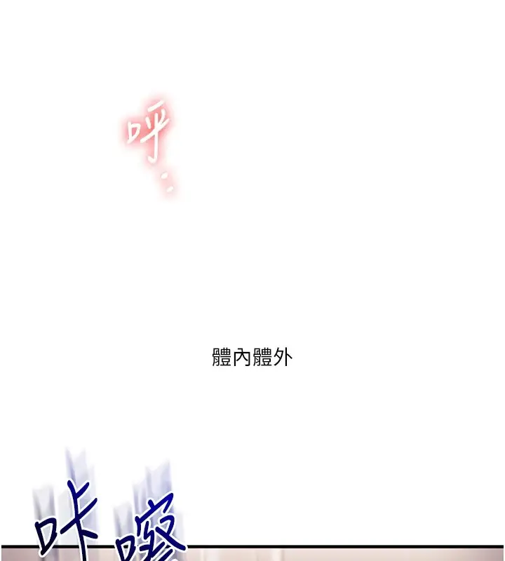 漫画《玩转学姊》第48话第160张图