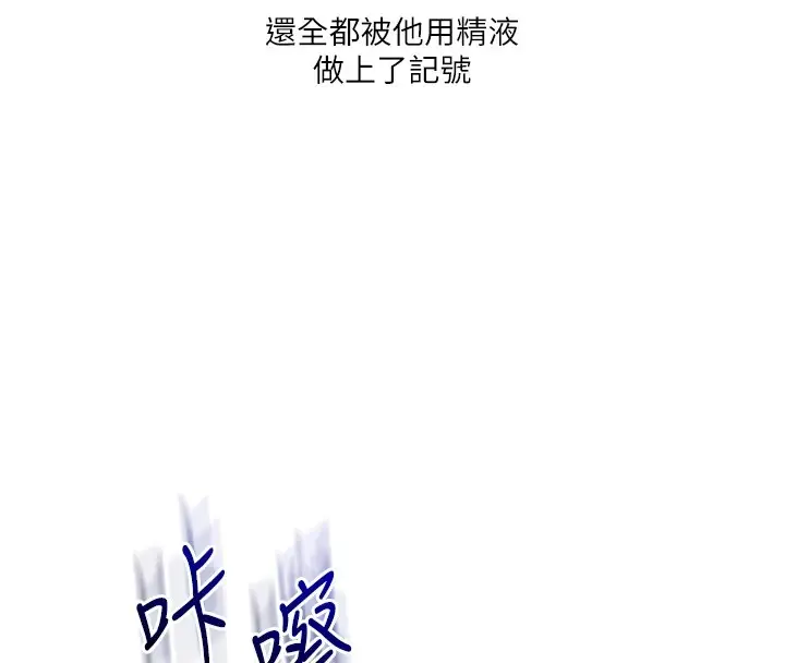 漫画《玩转学姊》第48话第163张图