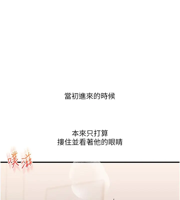 漫画《玩转学姊》第48话第17张图