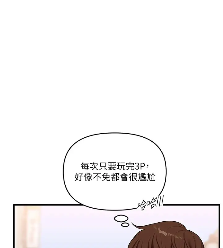 漫画《玩转学姊》第48话第170张图