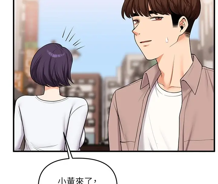 漫画《玩转学姊》第48话第171张图