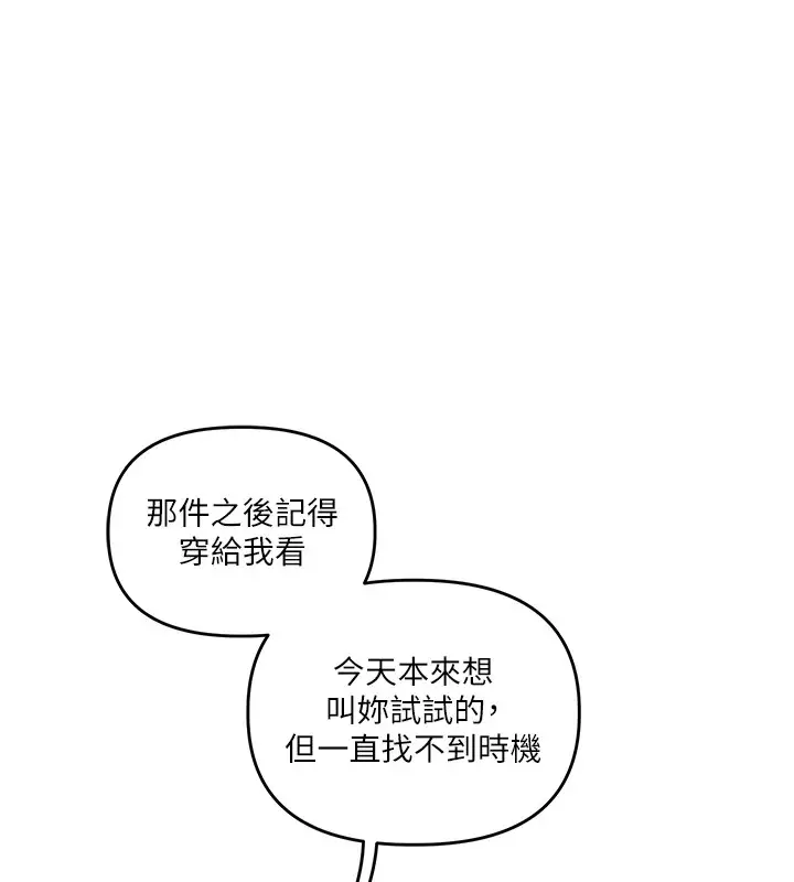 漫画《玩转学姊》第48话第173张图