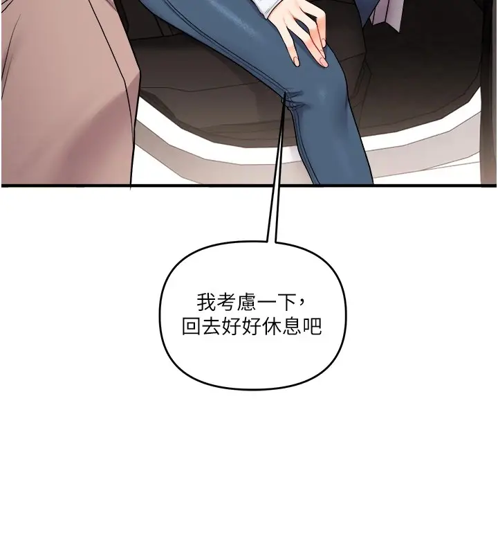 漫画《玩转学姊》第48话第175张图
