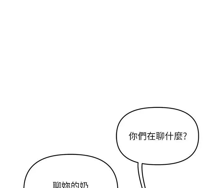 漫画《玩转学姊》第48话第176张图