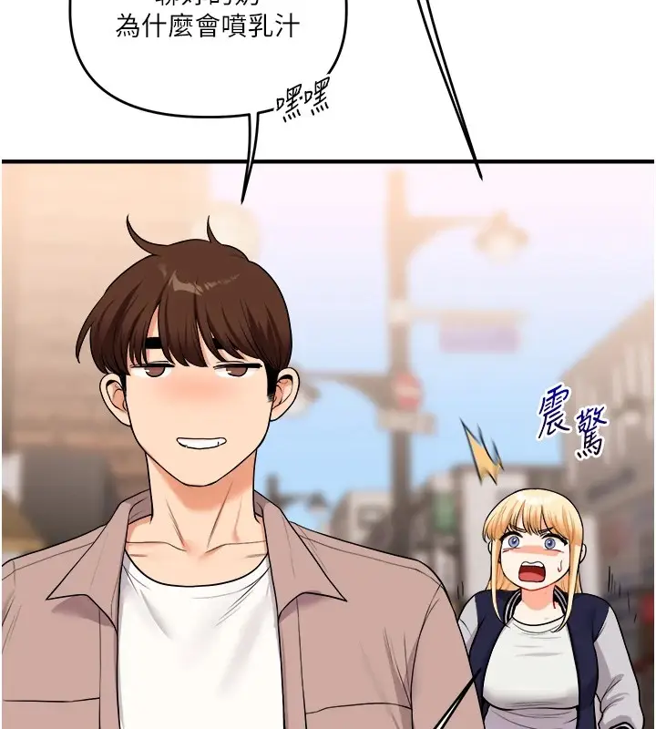 漫画《玩转学姊》第48话第177张图